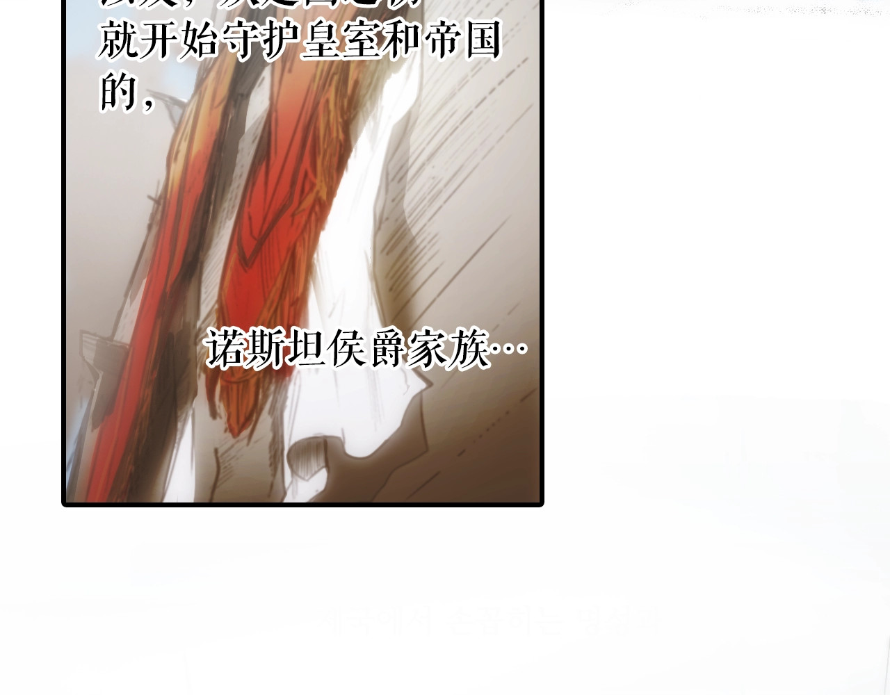 某个继母的童话 第2话 长子婚礼？！ 第80页