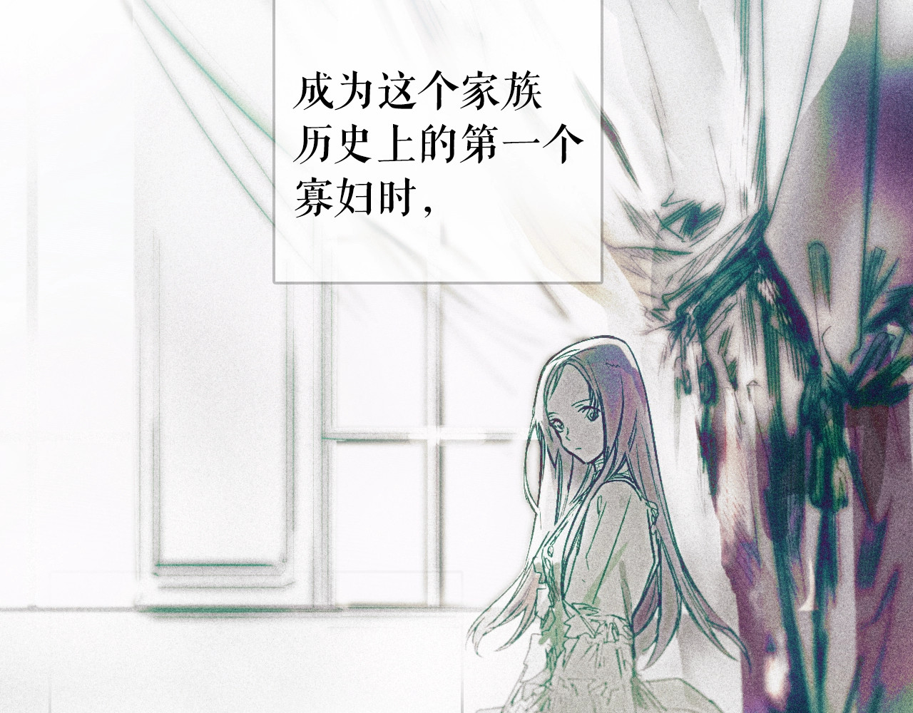 某个继母的童话 第2话 长子婚礼？！ 第82页