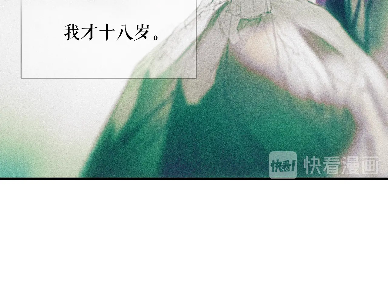 某个继母的童话 第2话 长子婚礼？！ 第83页