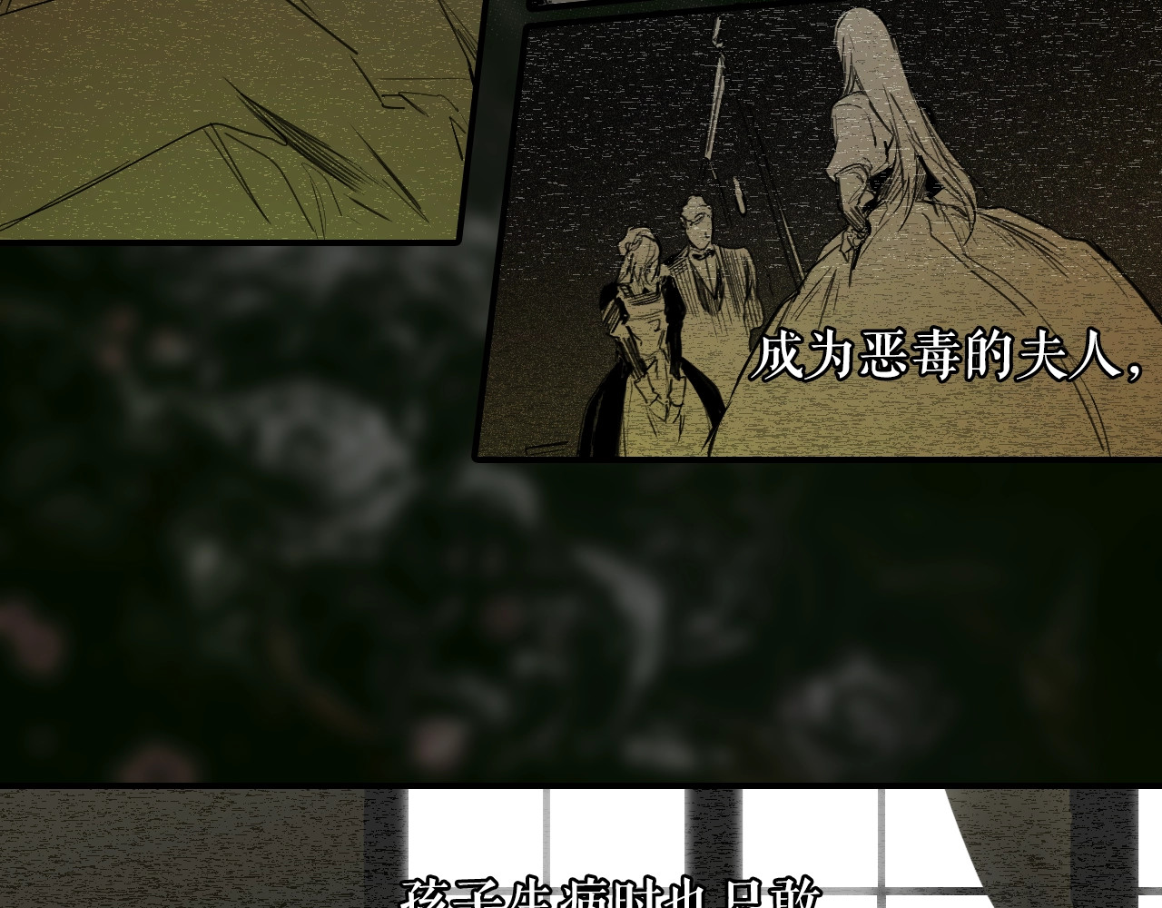 某个继母的童话 第2话 长子婚礼？！ 第87页