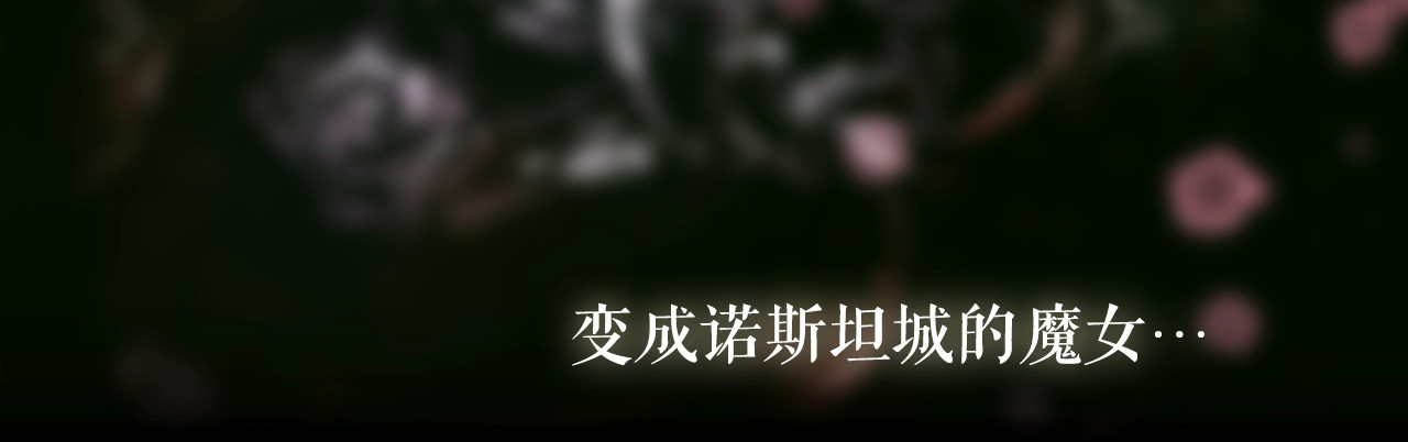 某个继母的童话 第2话 长子婚礼？！ 第89页