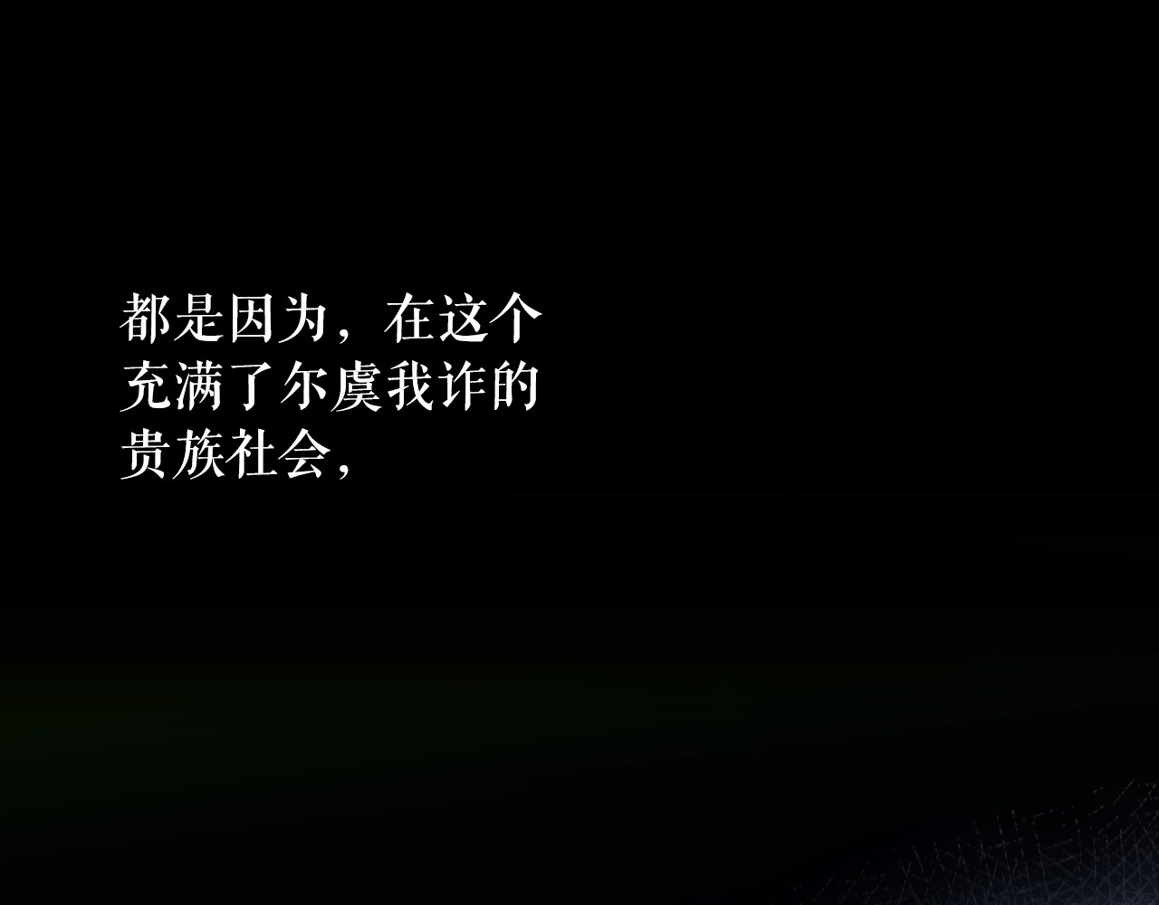 某个继母的童话 第2话 长子婚礼？！ 第90页