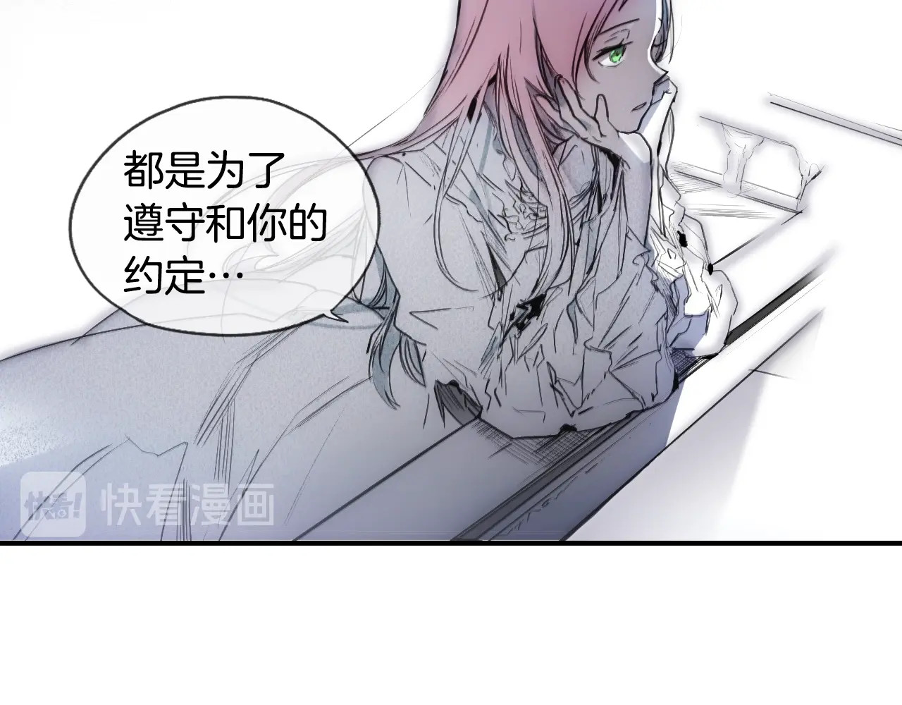 某个继母的童话 第2话 长子婚礼？！ 第92页