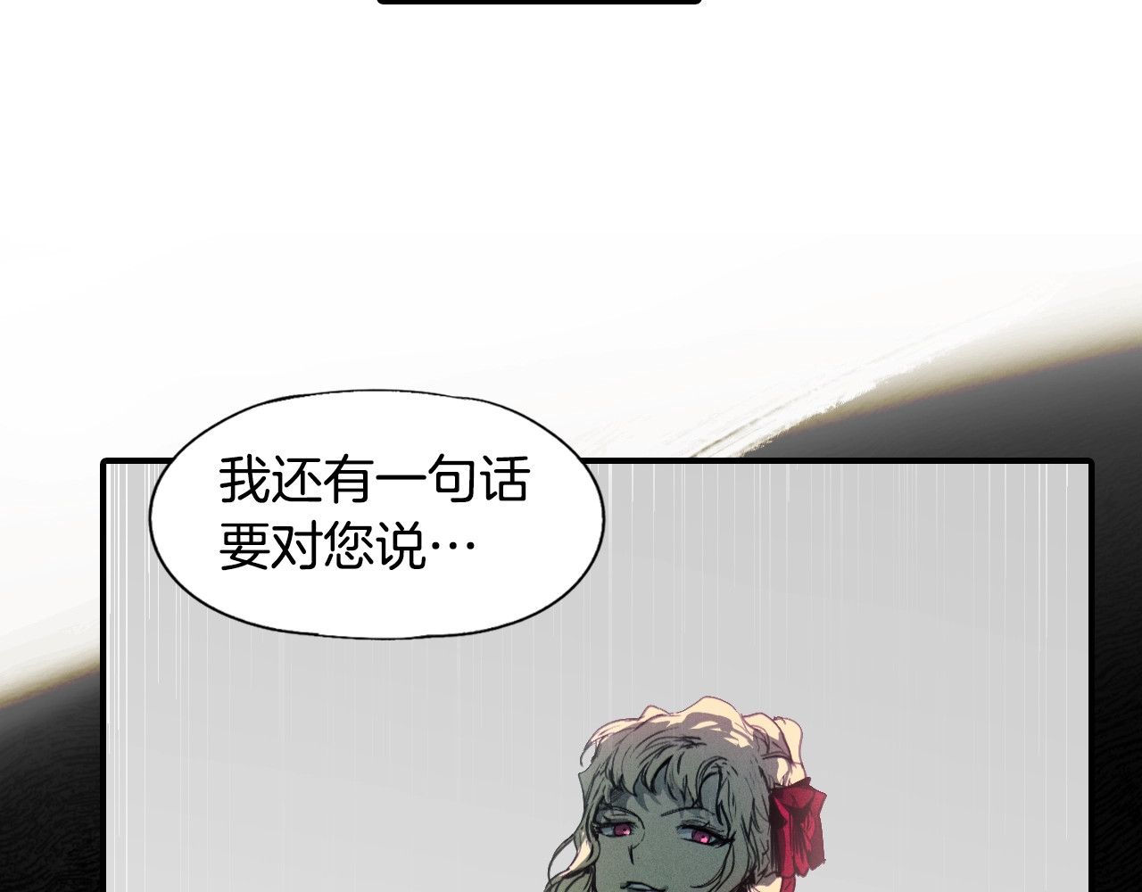 某个继母的童话 第2话 长子婚礼？！ 第94页