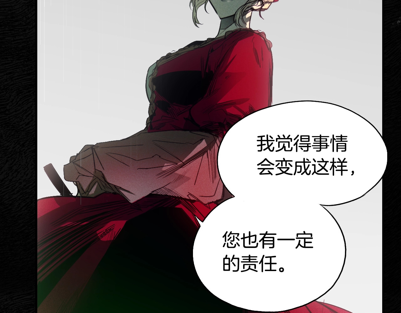 某个继母的童话 第2话 长子婚礼？！ 第95页