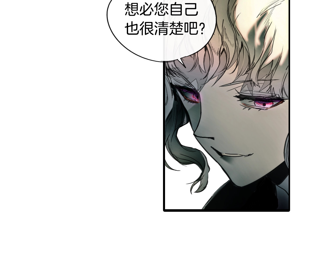 某个继母的童话 第2话 长子婚礼？！ 第98页