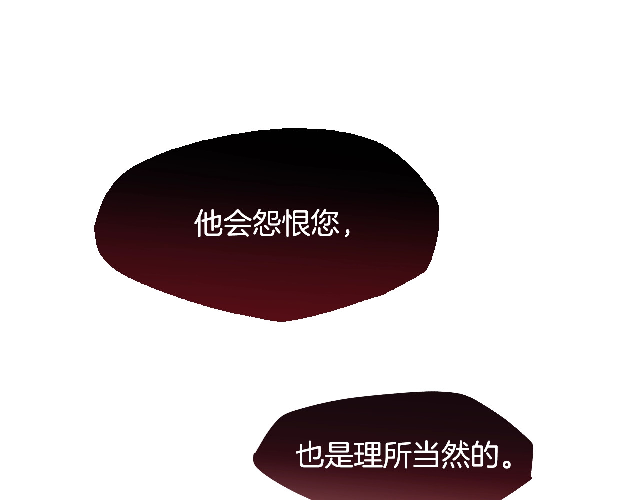 某个继母的童话 第2话 长子婚礼？！ 第99页