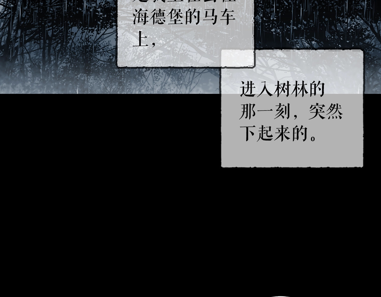 某个继母的童话 第3话 再来一次？ 第103页