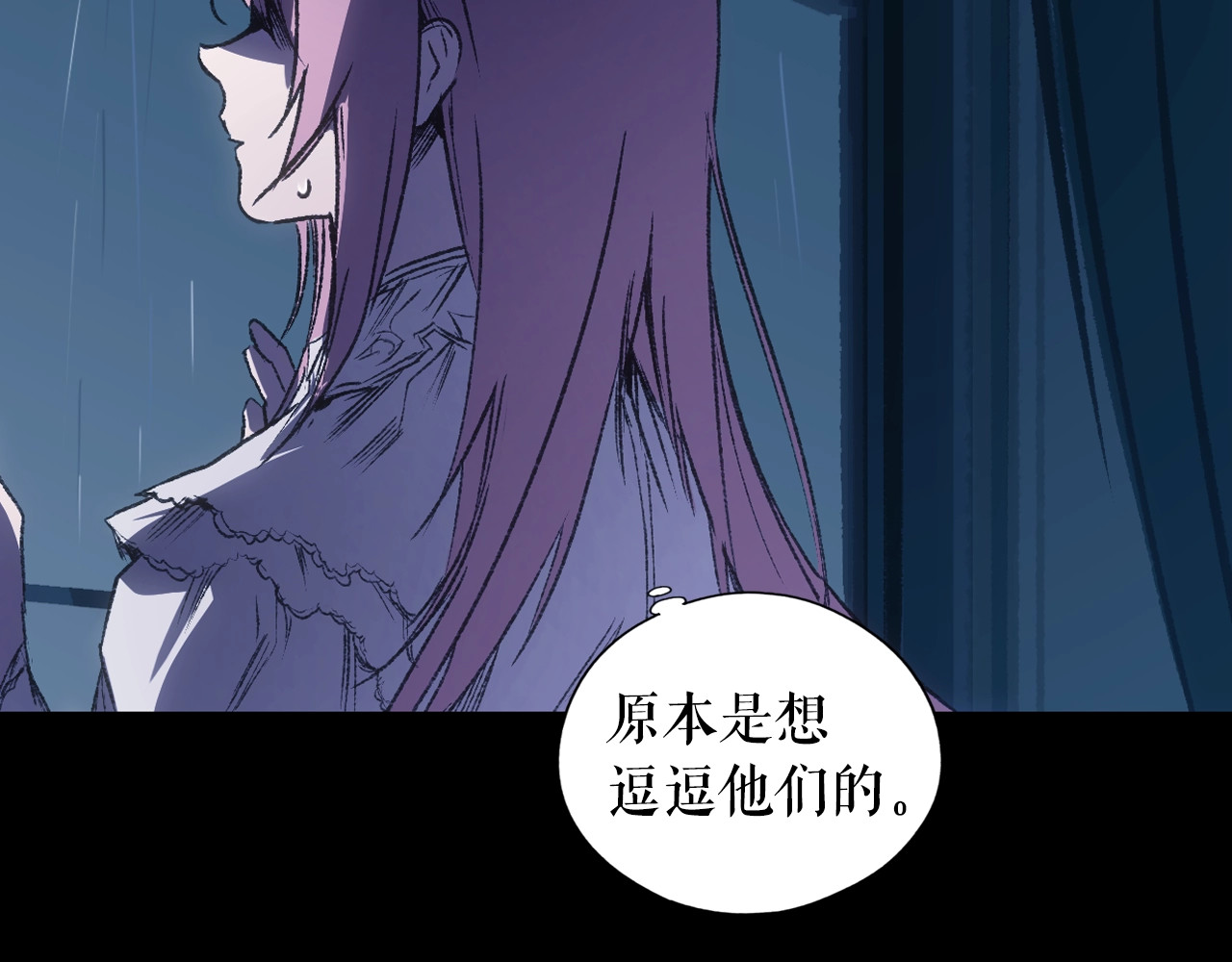 某个继母的童话 第3话 再来一次？ 第105页