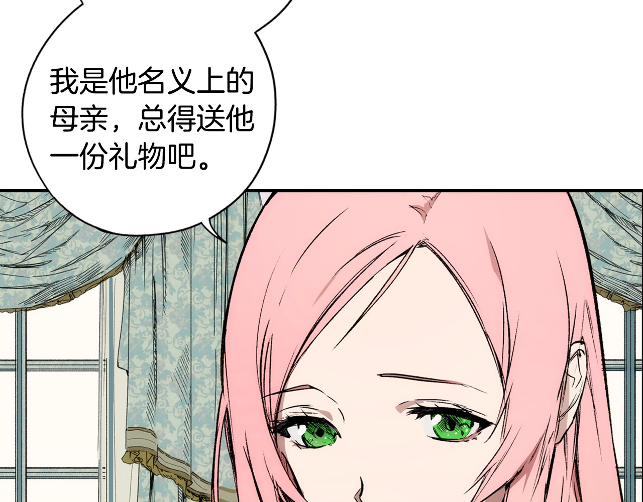 某个继母的童话 第3话 再来一次？ 第12页