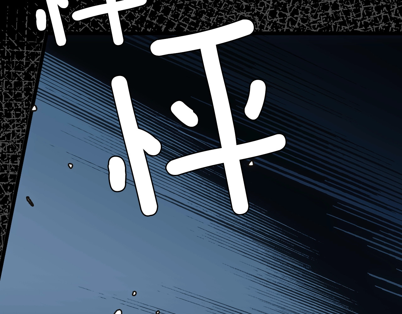 某个继母的童话 第3话 再来一次？ 第116页
