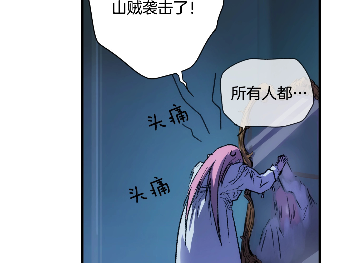 某个继母的童话 第3话 再来一次？ 第131页
