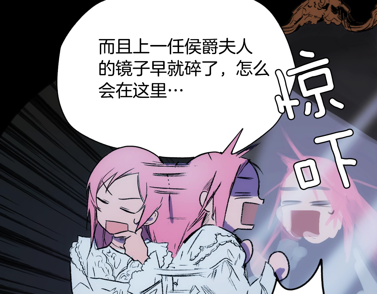 某个继母的童话 第3话 再来一次？ 第135页