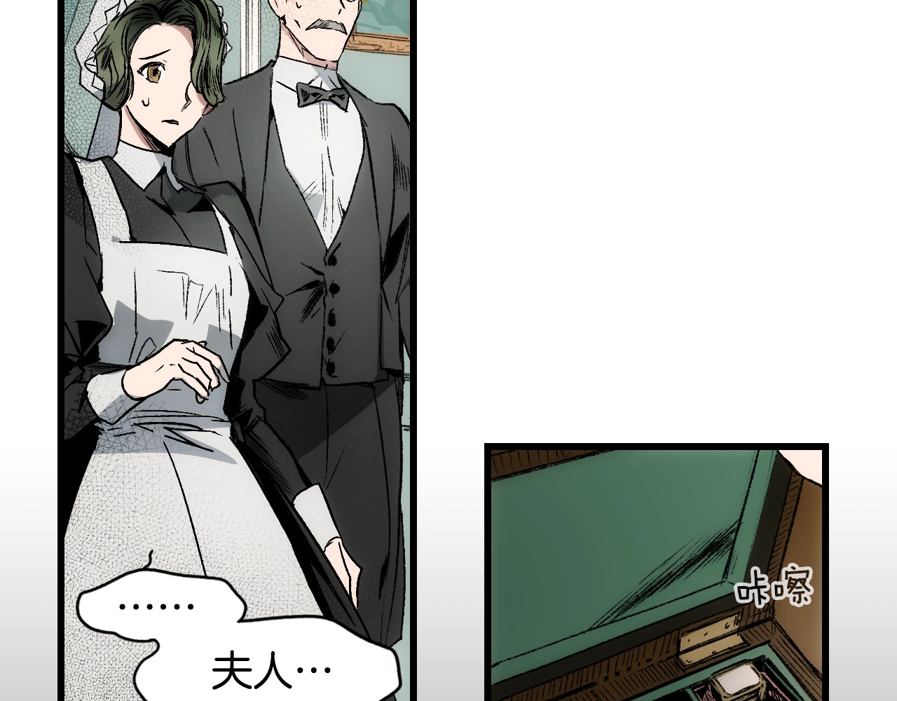 某个继母的童话 第3话 再来一次？ 第15页