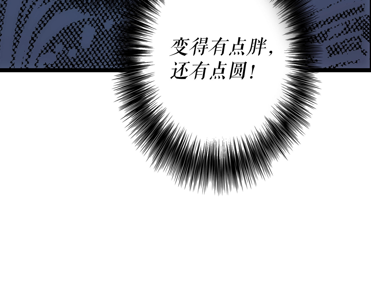 某个继母的童话 第3话 再来一次？ 第142页