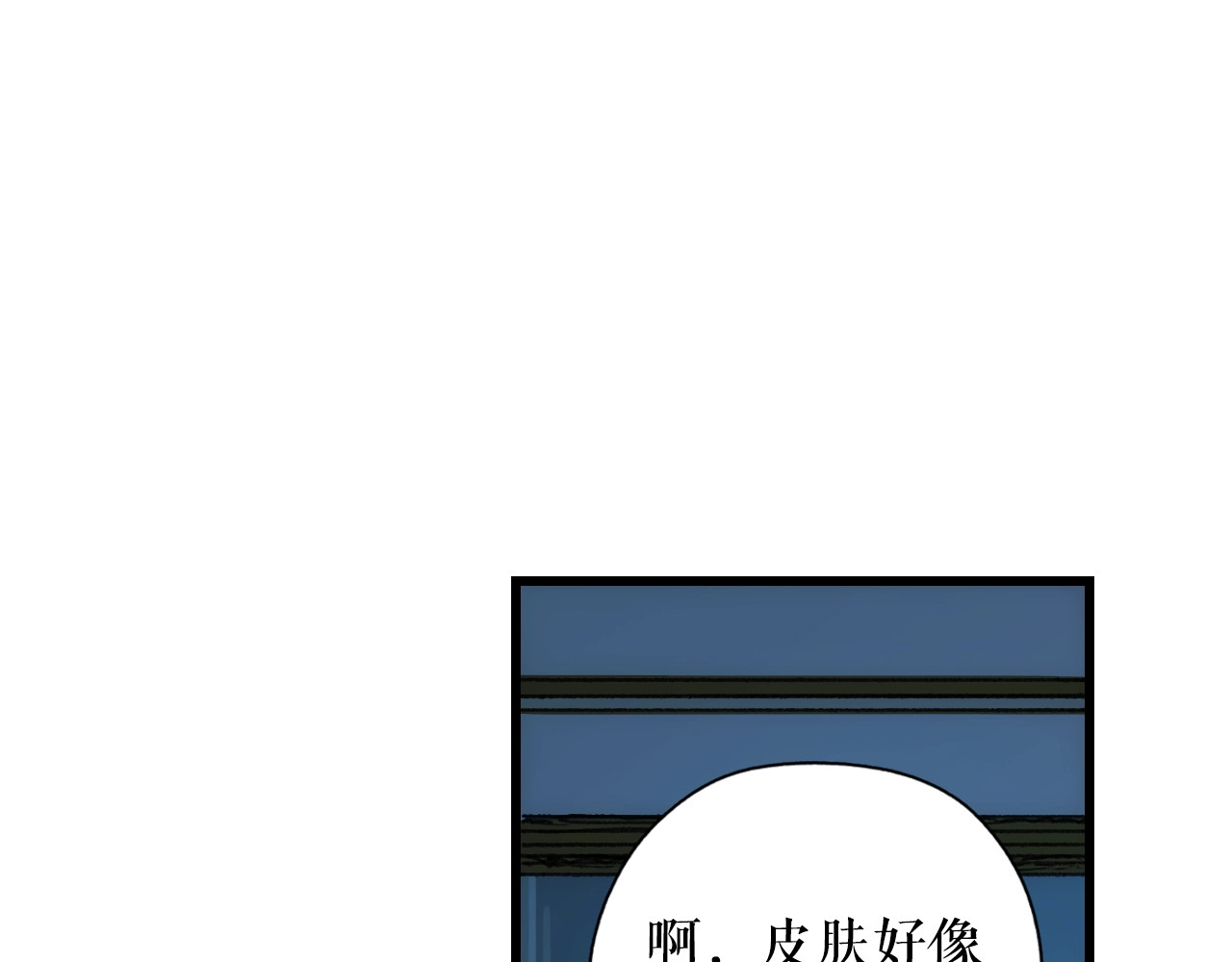 某个继母的童话 第3话 再来一次？ 第143页