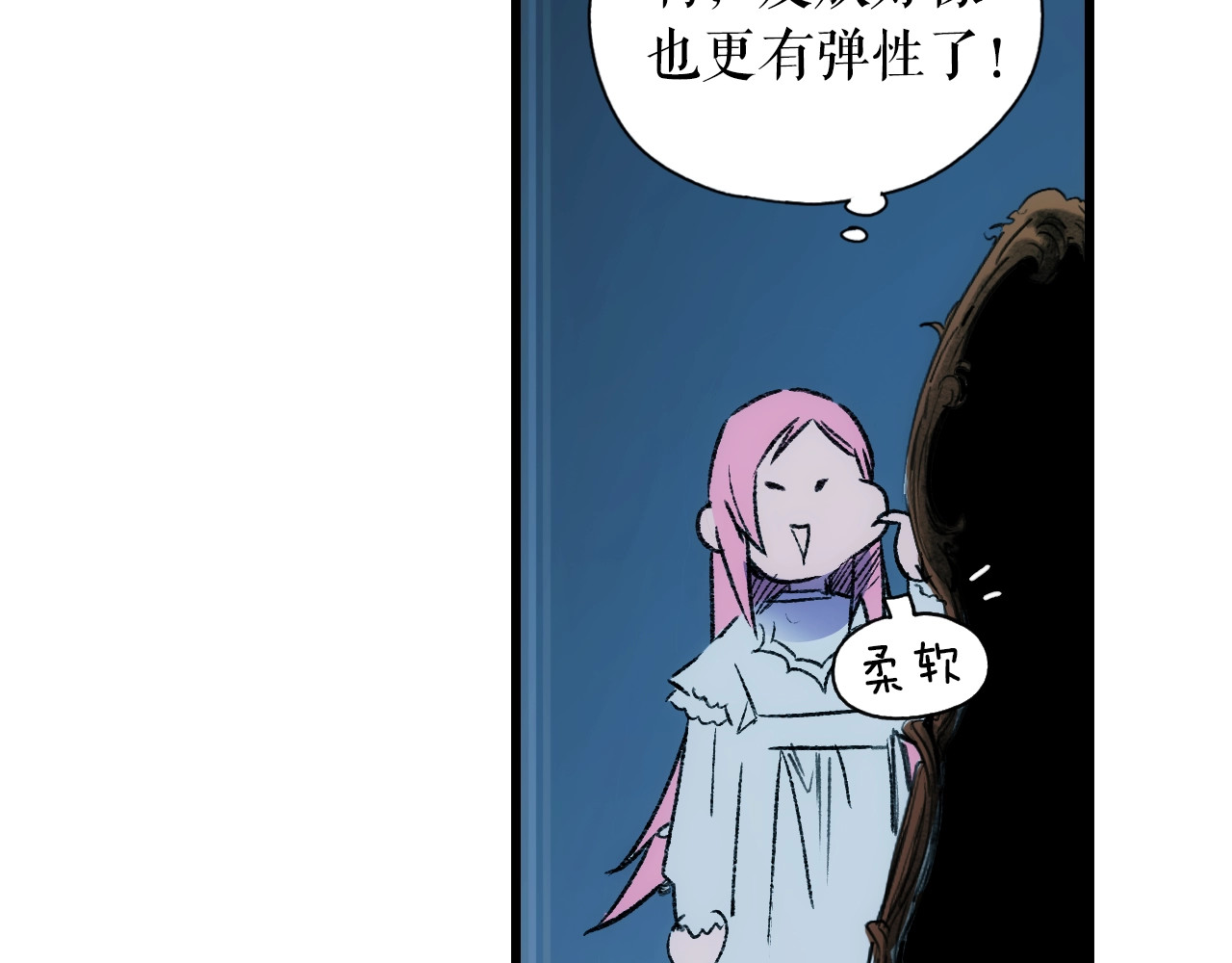 某个继母的童话 第3话 再来一次？ 第144页
