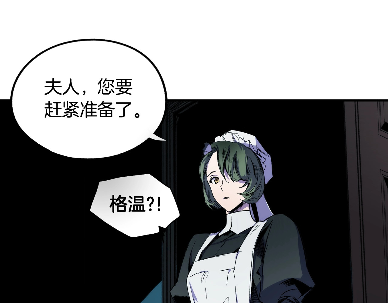 某个继母的童话 第3话 再来一次？ 第147页