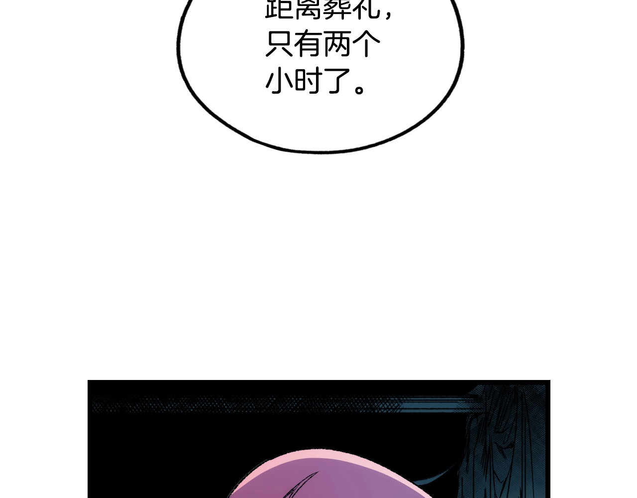 某个继母的童话 第3话 再来一次？ 第149页