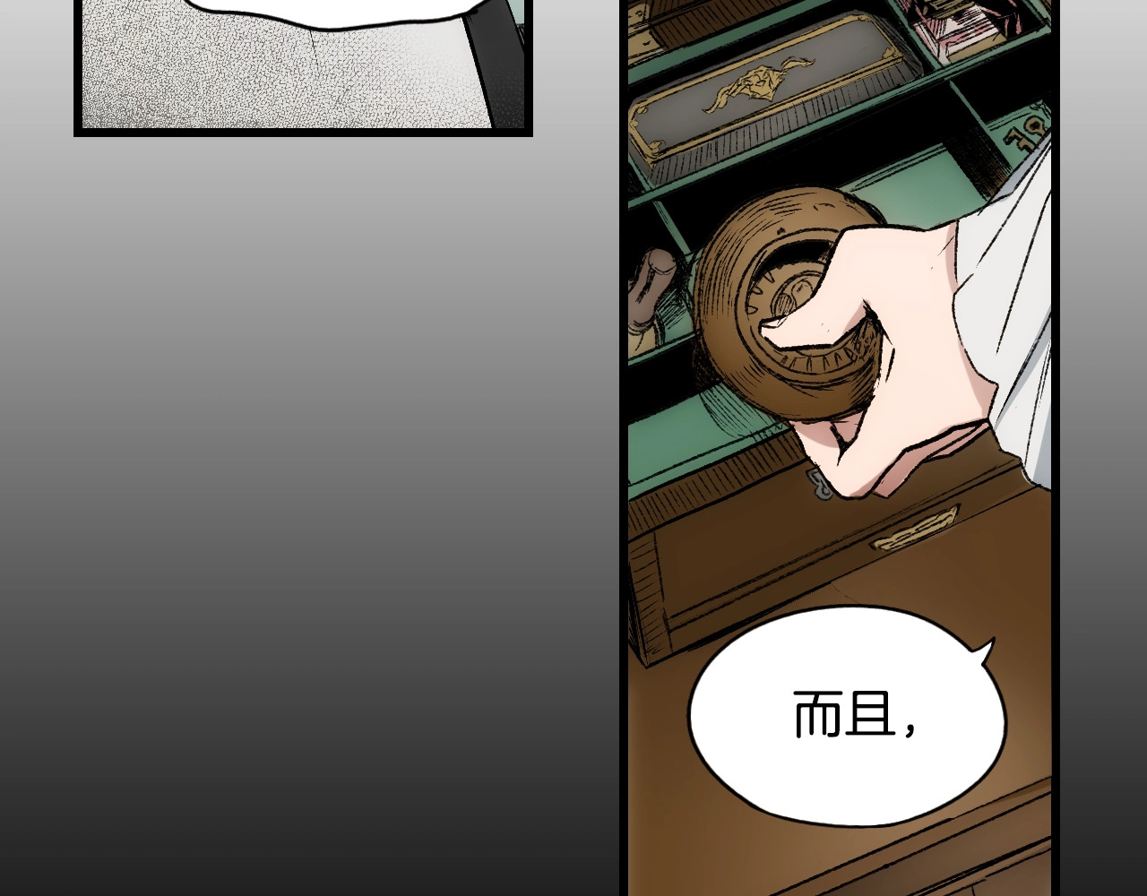 某个继母的童话 第3话 再来一次？ 第16页