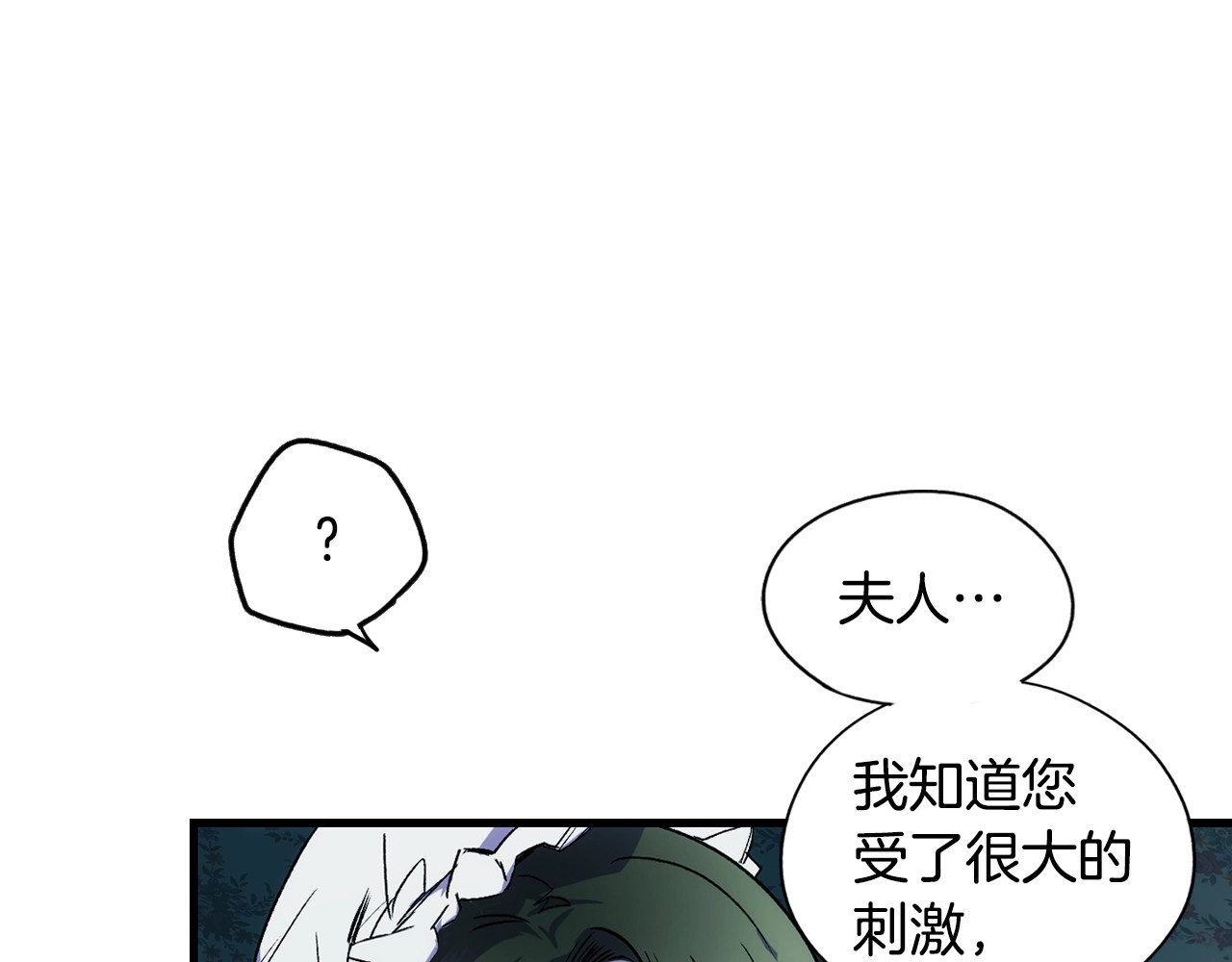 某个继母的童话 第3话 再来一次？ 第154页