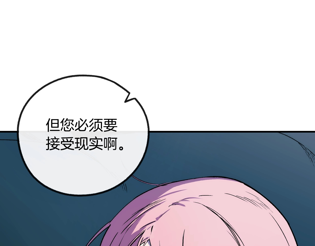 某个继母的童话 第3话 再来一次？ 第156页