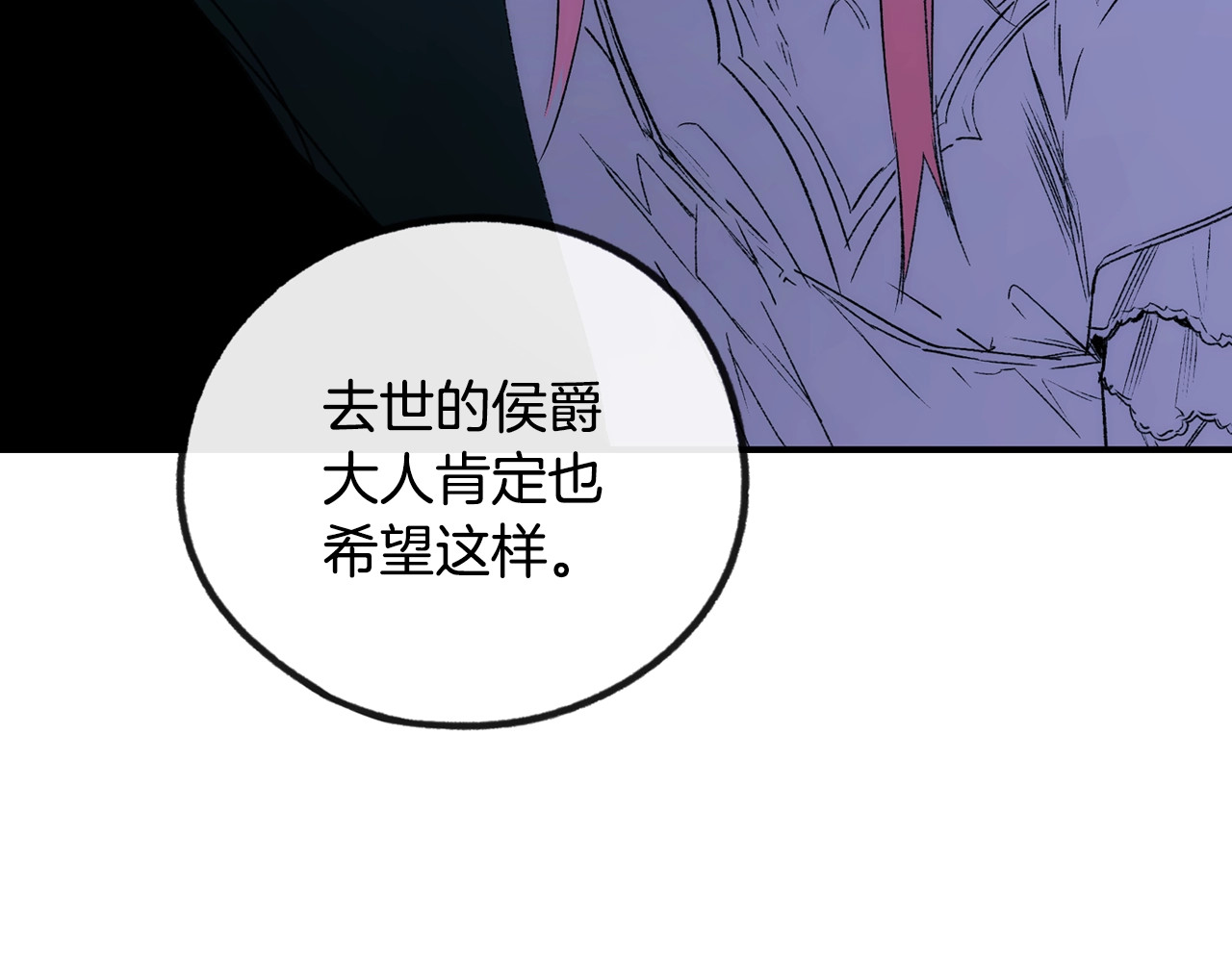 某个继母的童话 第3话 再来一次？ 第158页