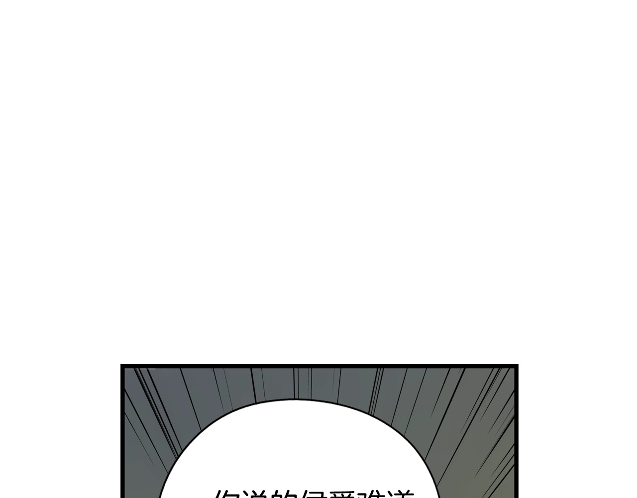 某个继母的童话 第3话 再来一次？ 第159页