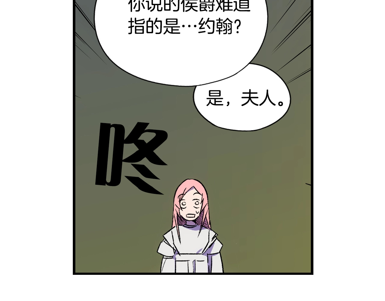 某个继母的童话 第3话 再来一次？ 第160页
