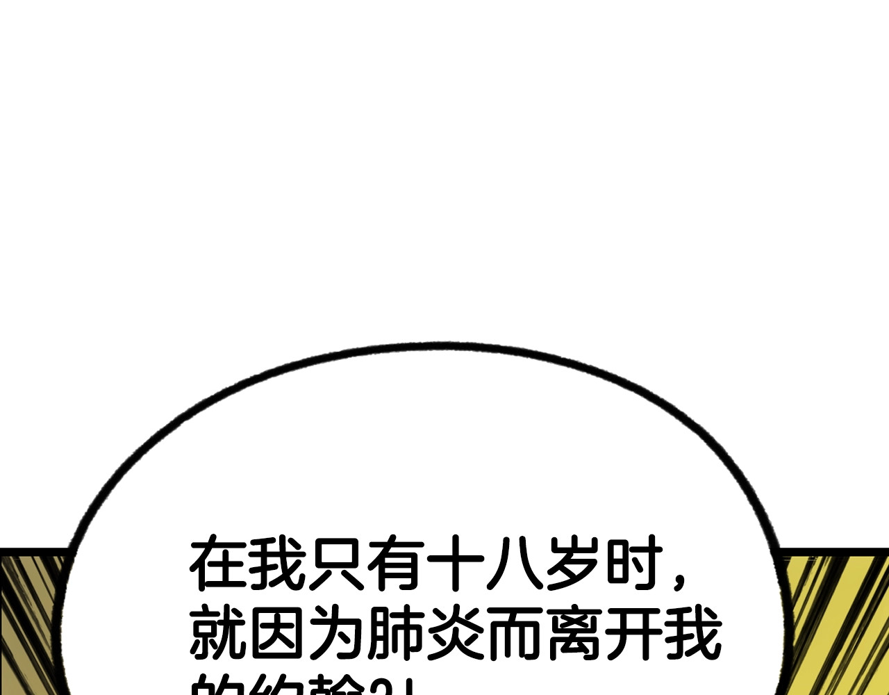 某个继母的童话 第3话 再来一次？ 第163页