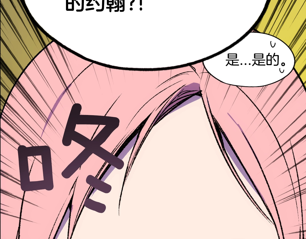 某个继母的童话 第3话 再来一次？ 第164页