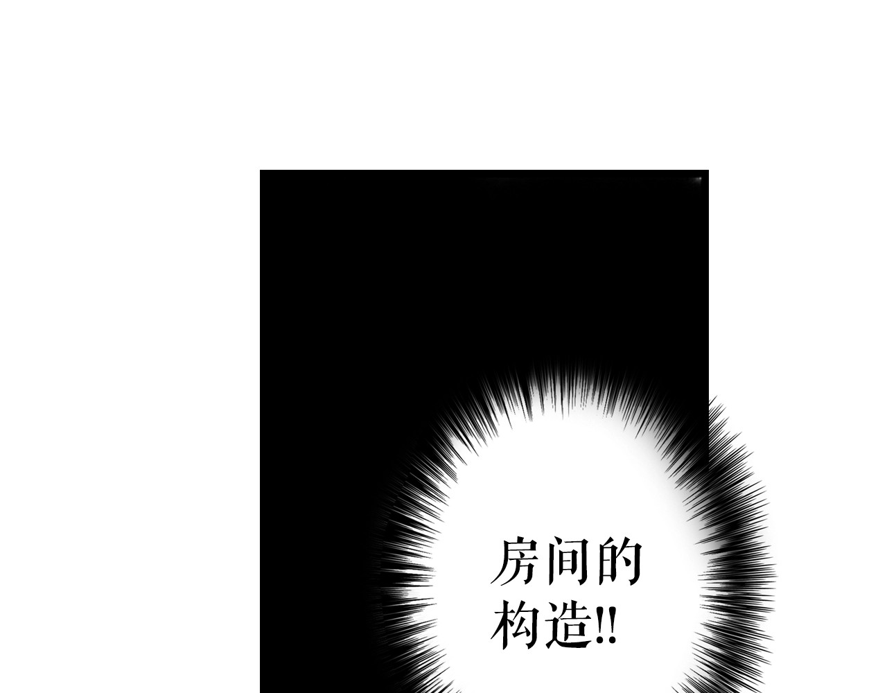 某个继母的童话 第3话 再来一次？ 第170页
