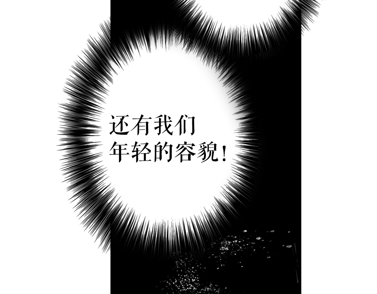 某个继母的童话 第3话 再来一次？ 第171页