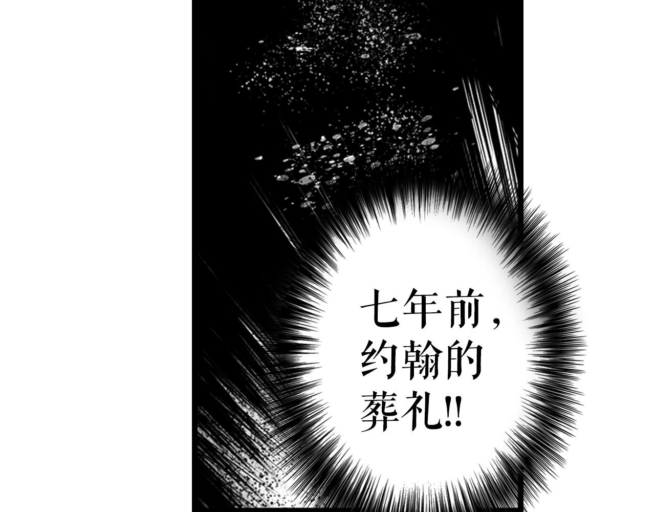 某个继母的童话 第3话 再来一次？ 第172页