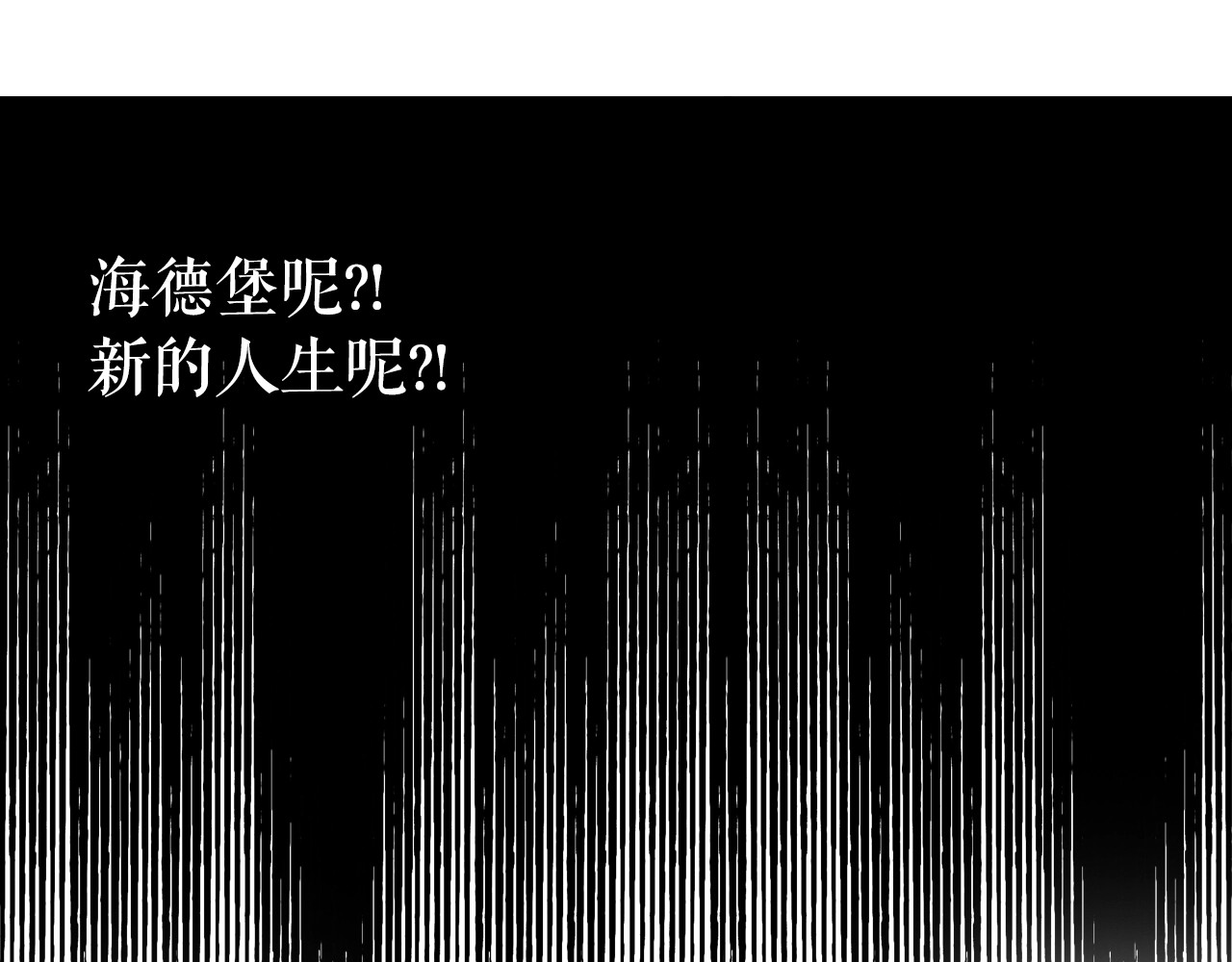 某个继母的童话 第3话 再来一次？ 第174页