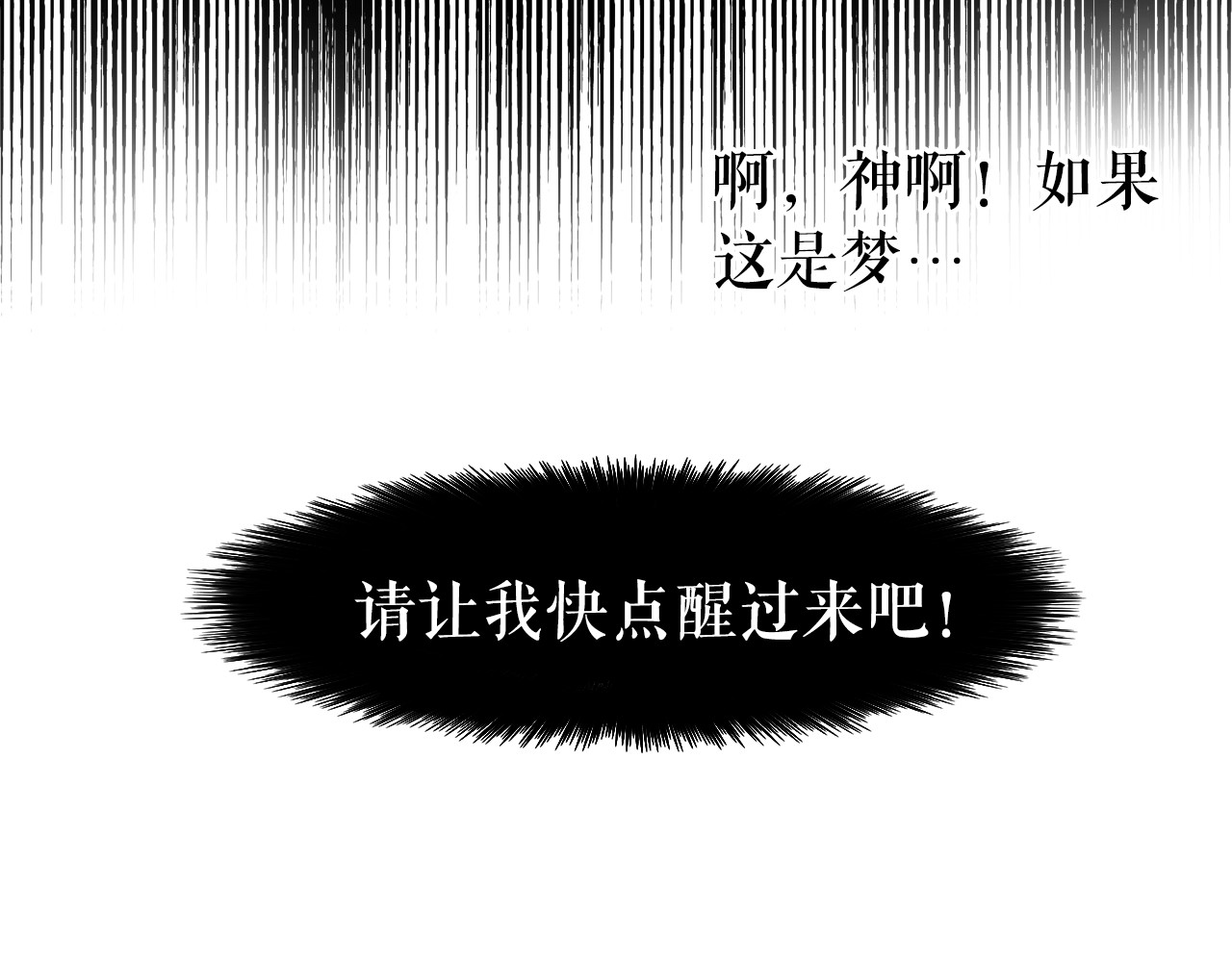 某个继母的童话 第3话 再来一次？ 第175页