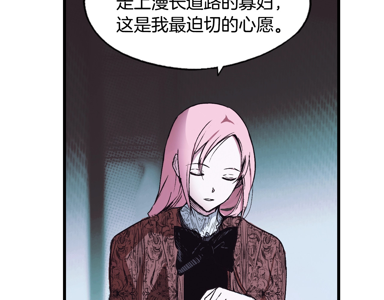 某个继母的童话 第3话 再来一次？ 第190页