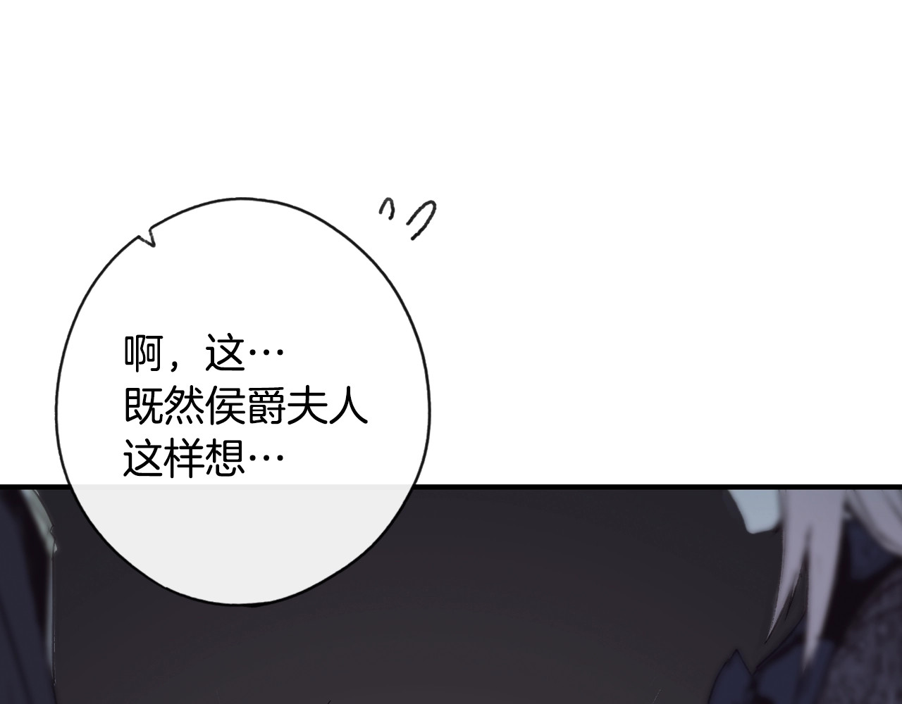 某个继母的童话 第3话 再来一次？ 第192页