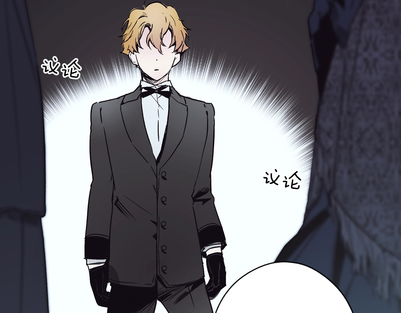某个继母的童话 第3话 再来一次？ 第193页