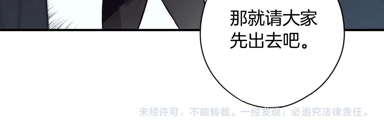 某个继母的童话 第3话 再来一次？ 第194页