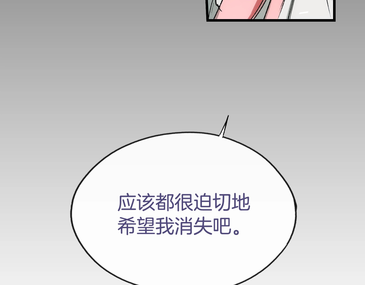 某个继母的童话 第3话 再来一次？ 第23页