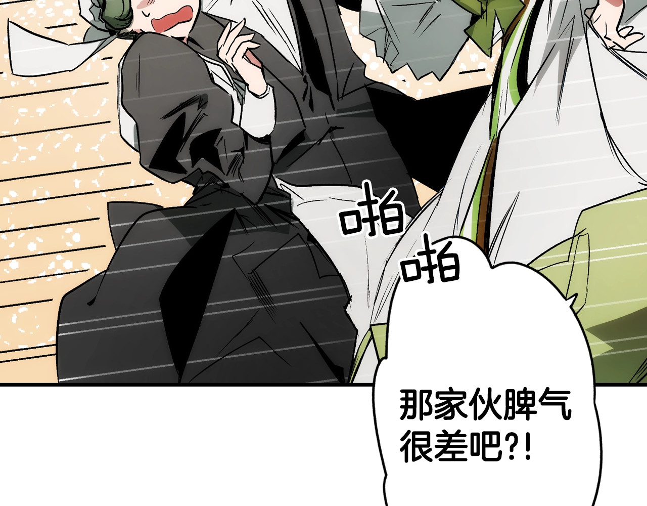 某个继母的童话 第3话 再来一次？ 第28页