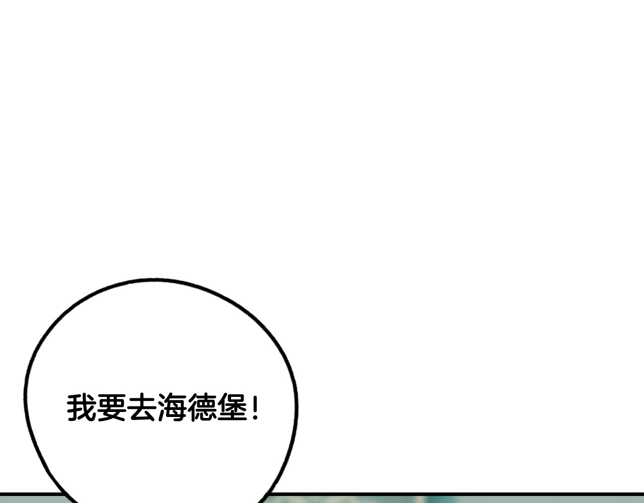 某个继母的童话 第3话 再来一次？ 第4页