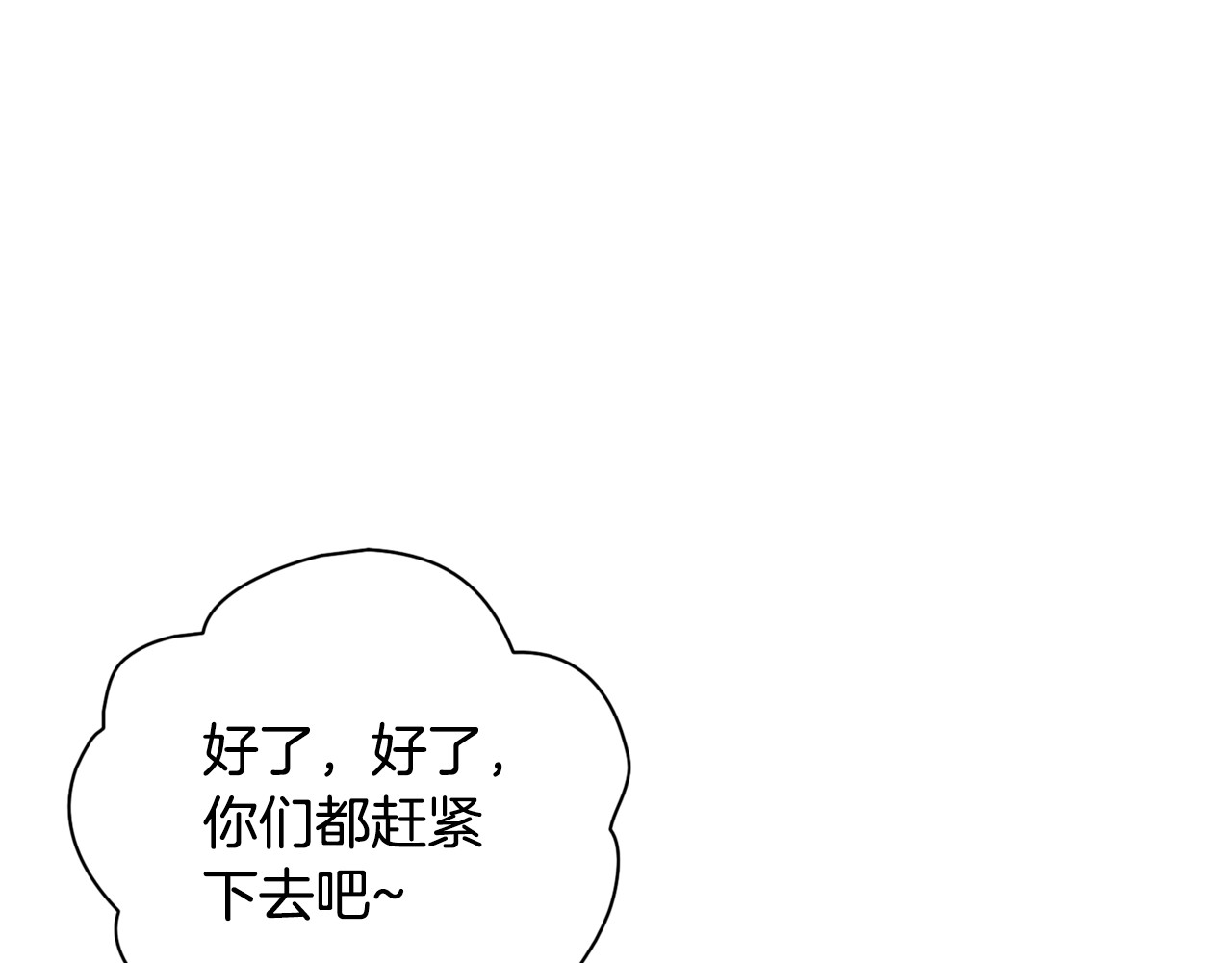 某个继母的童话 第3话 再来一次？ 第32页