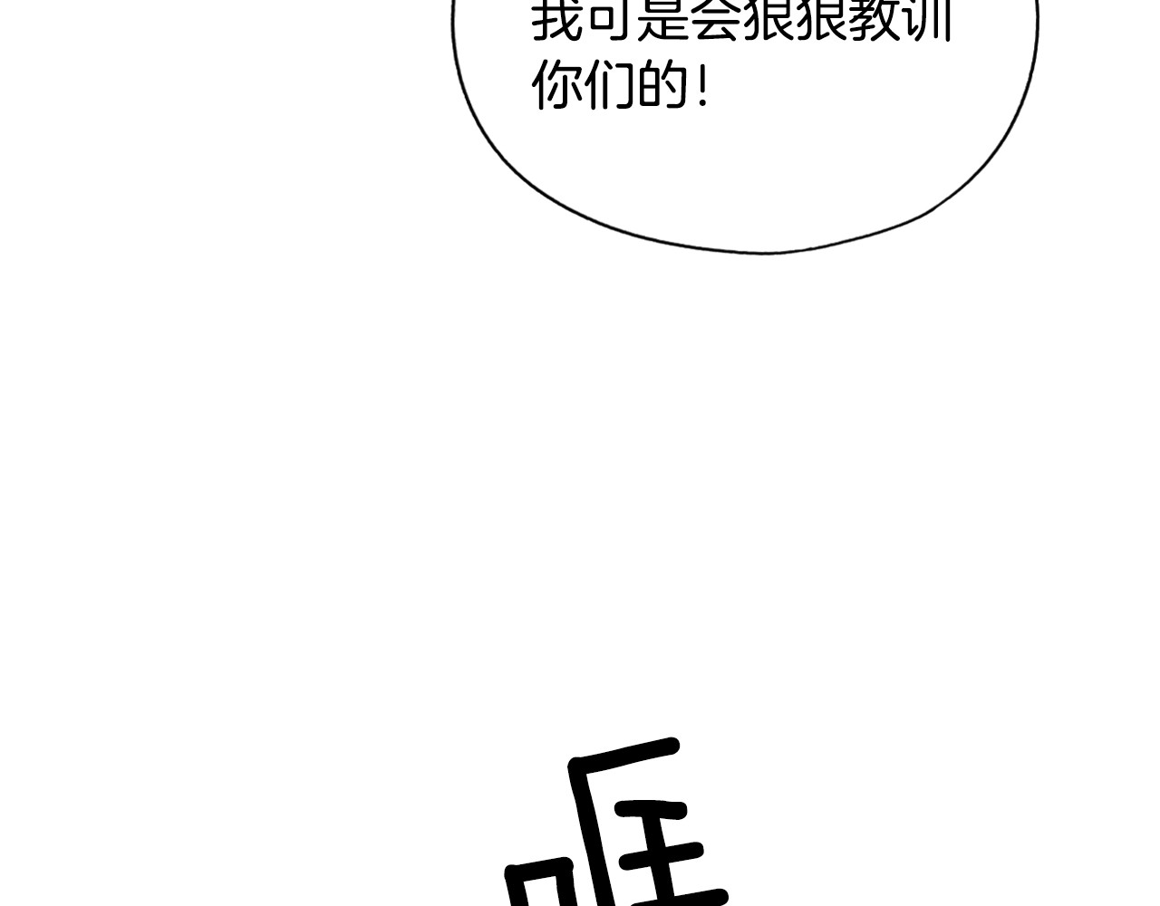 某个继母的童话 第3话 再来一次？ 第35页