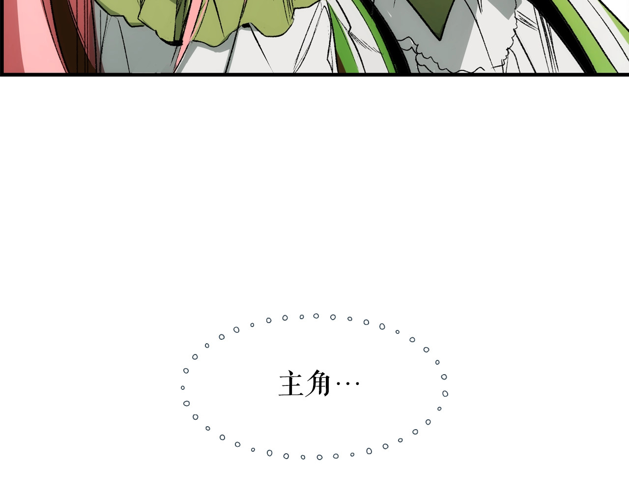 某个继母的童话 第3话 再来一次？ 第44页