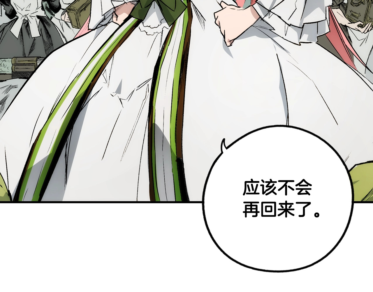 某个继母的童话 第3话 再来一次？ 第6页
