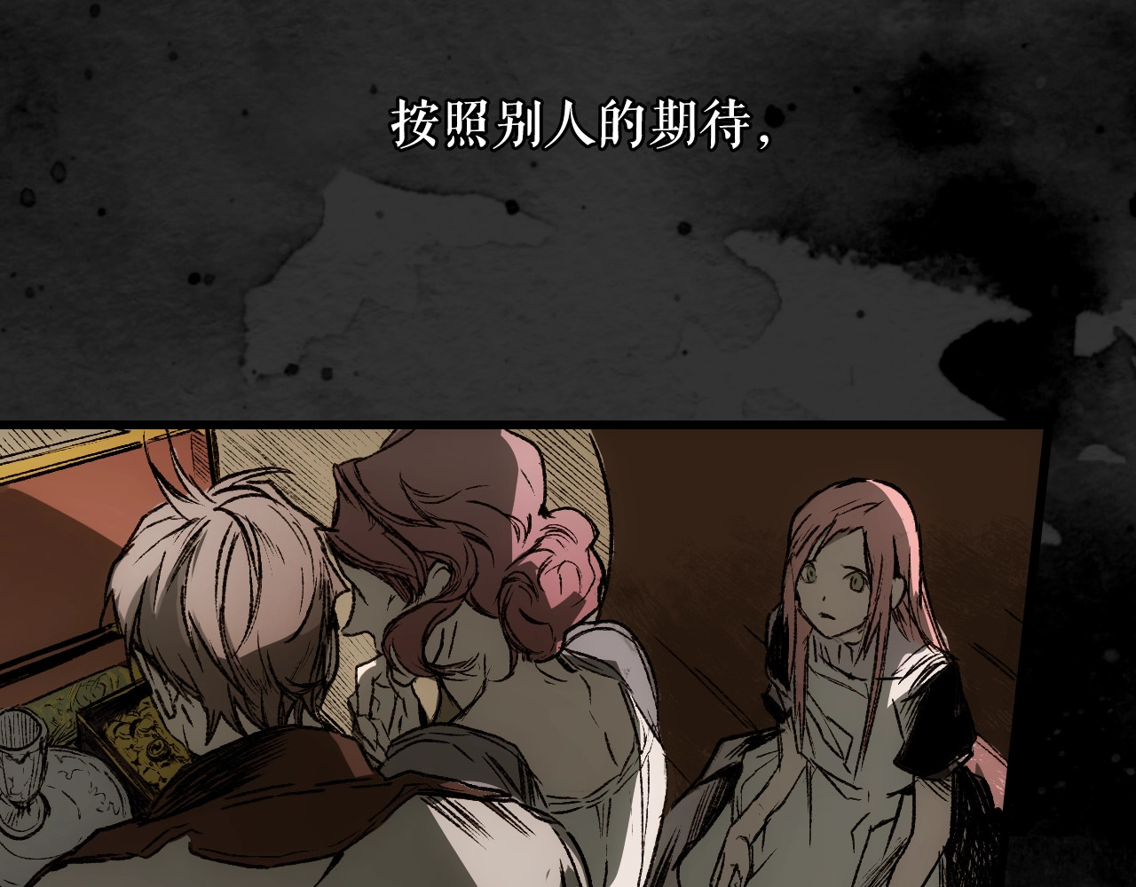 某个继母的童话 第3话 再来一次？ 第51页