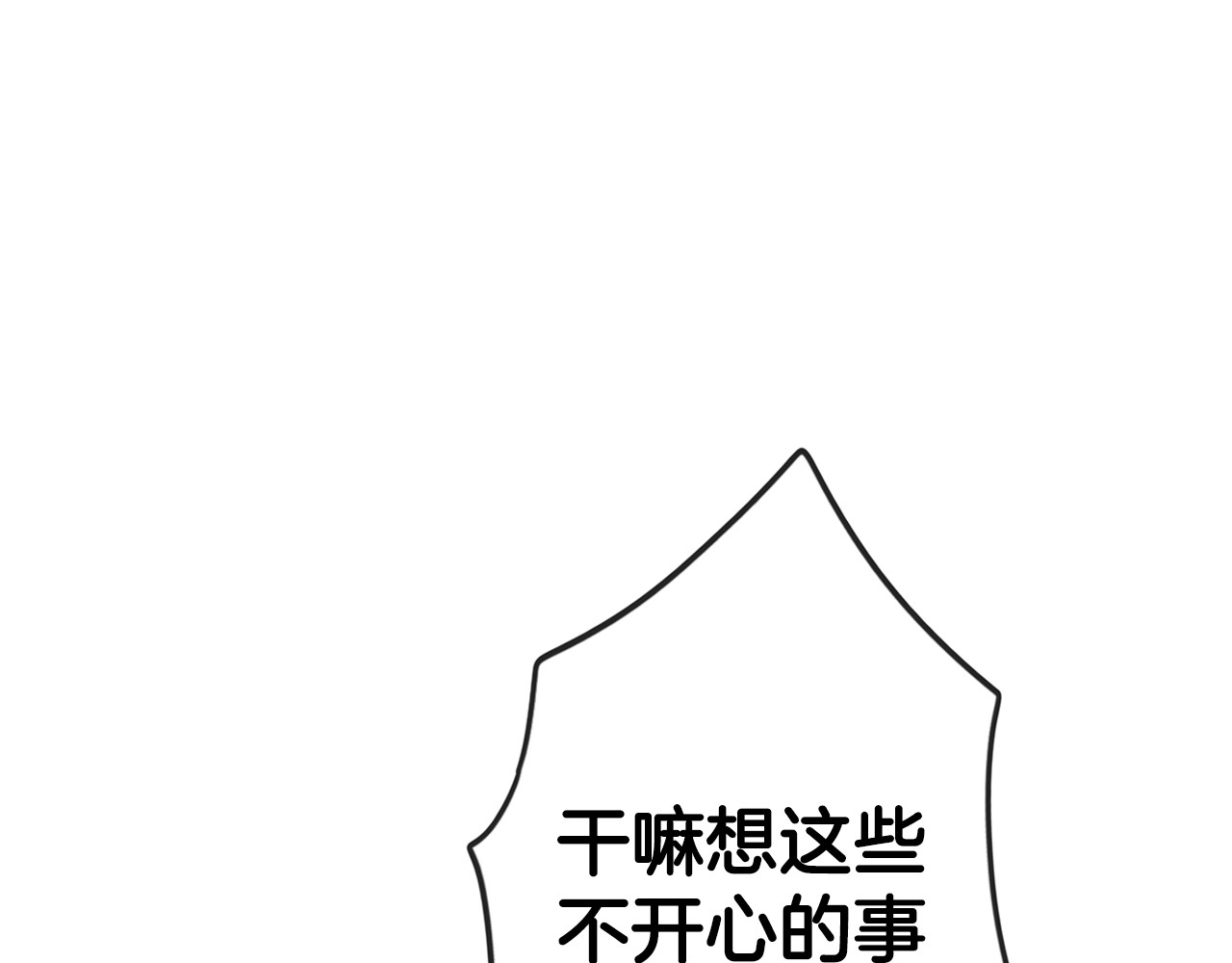 某个继母的童话 第3话 再来一次？ 第57页