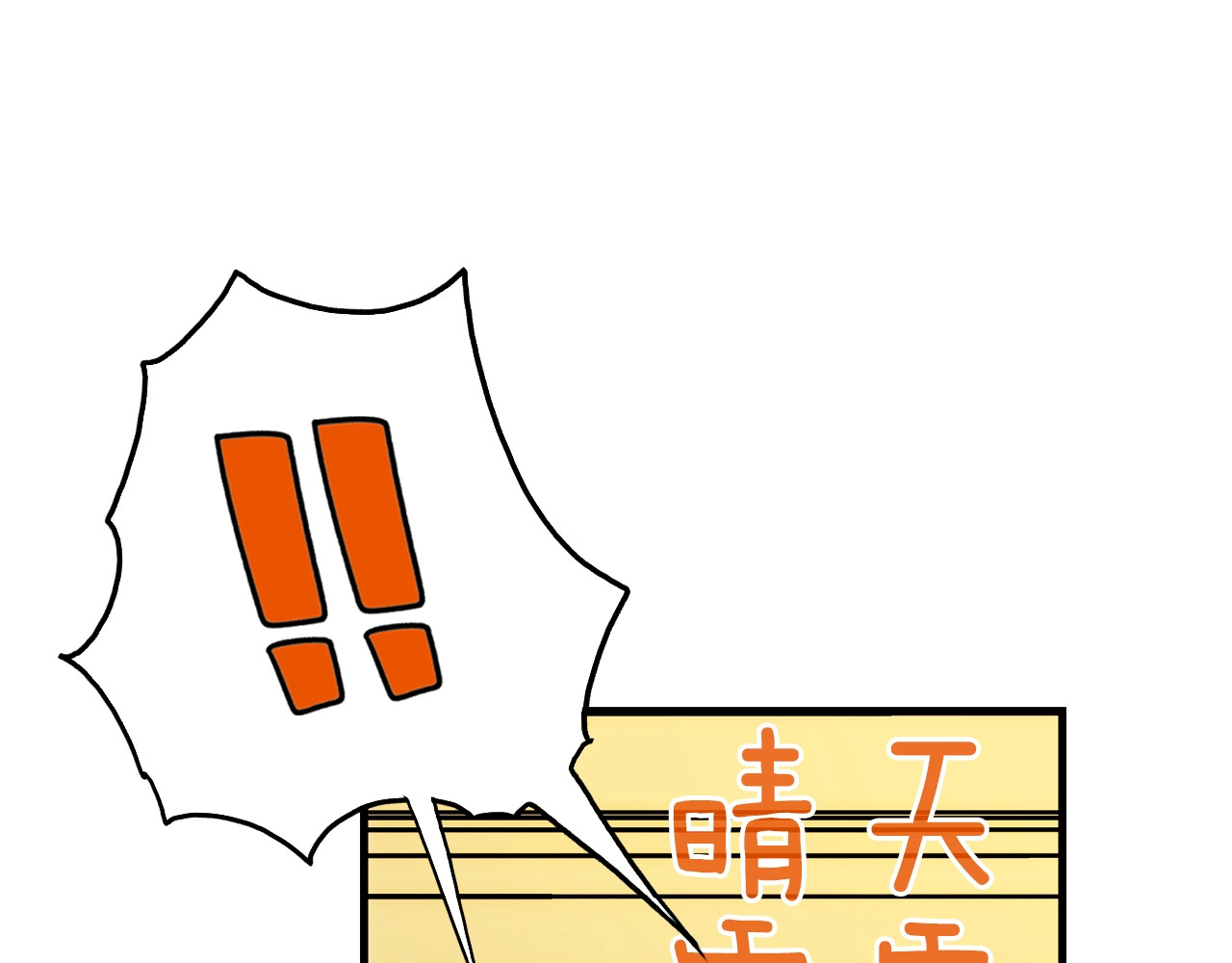 某个继母的童话 第3话 再来一次？ 第7页